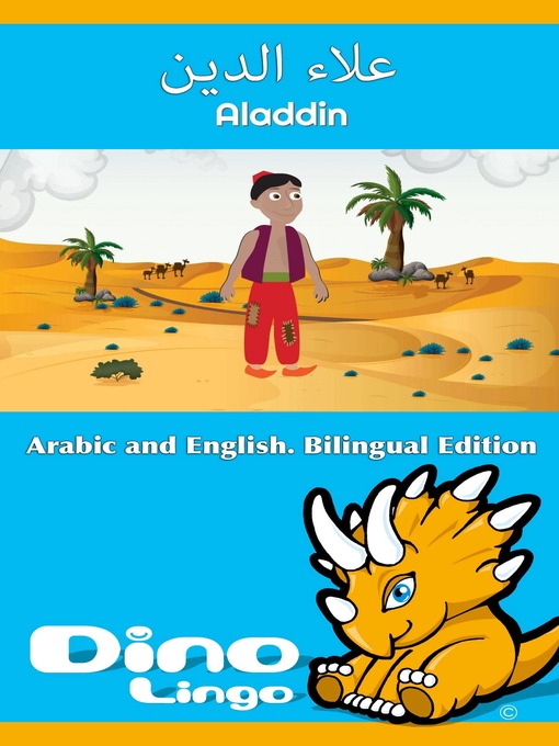 Cover image for علاء الدين / Aladdin